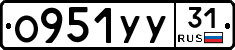 %D0%9E951%D0%A3%D0%A331