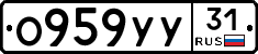 %D0%9E959%D0%A3%D0%A331