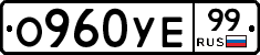 %D0%9E960%D0%A3%D0%9599