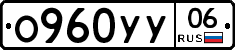 %D0%9E960%D0%A3%D0%A306