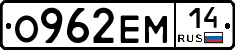 %D0%9E962%D0%95%D0%9C14