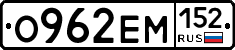 %D0%9E962%D0%95%D0%9C152