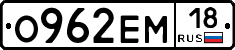%D0%9E962%D0%95%D0%9C18