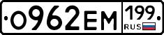 %D0%9E962%D0%95%D0%9C199