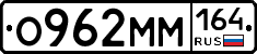 %D0%9E962%D0%9C%D0%9C164