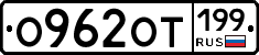 %D0%9E962%D0%9E%D0%A2199