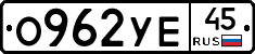 %D0%9E962%D0%A3%D0%9545