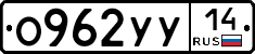 %D0%9E962%D0%A3%D0%A314