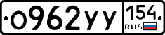 %D0%9E962%D0%A3%D0%A3154