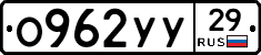 %D0%9E962%D0%A3%D0%A329