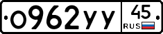 %D0%9E962%D0%A3%D0%A345