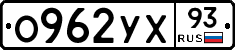 %D0%9E962%D0%A3%D0%A593