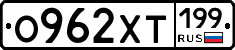 %D0%9E962%D0%A5%D0%A2199