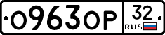 %D0%9E963%D0%9E%D0%A032