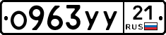 %D0%9E963%D0%A3%D0%A321