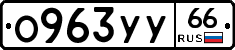 %D0%9E963%D0%A3%D0%A366