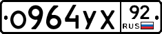 %D0%9E964%D0%A3%D0%A592