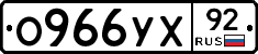 %D0%9E966%D0%A3%D0%A592