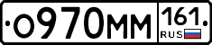 %D0%9E970%D0%9C%D0%9C161