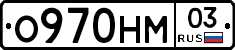 %D0%9E970%D0%9D%D0%9C03