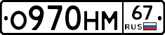 %D0%9E970%D0%9D%D0%9C67