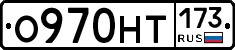%D0%9E970%D0%9D%D0%A2173