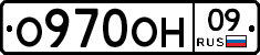 %D0%9E970%D0%9E%D0%9D09