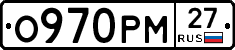 %D0%9E970%D0%A0%D0%9C27