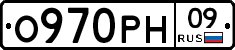 %D0%9E970%D0%A0%D0%9D09