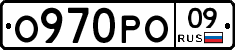 %D0%9E970%D0%A0%D0%9E09