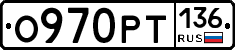 %D0%9E970%D0%A0%D0%A2136