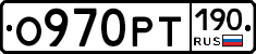 %D0%9E970%D0%A0%D0%A2190