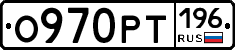 %D0%9E970%D0%A0%D0%A2196