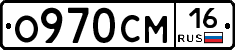 %D0%9E970%D0%A1%D0%9C16