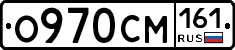 %D0%9E970%D0%A1%D0%9C161