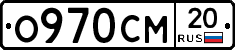 %D0%9E970%D0%A1%D0%9C20