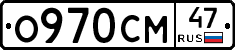%D0%9E970%D0%A1%D0%9C47