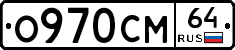 %D0%9E970%D0%A1%D0%9C64
