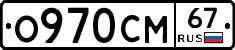 %D0%9E970%D0%A1%D0%9C67