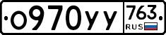 %D0%9E970%D0%A3%D0%A3763