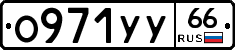 %D0%9E971%D0%A3%D0%A366