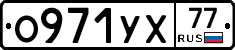 %D0%9E971%D0%A3%D0%A577