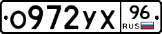 %D0%9E972%D0%A3%D0%A596