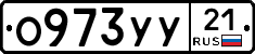%D0%9E973%D0%A3%D0%A321