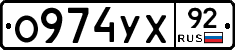 %D0%9E974%D0%A3%D0%A592