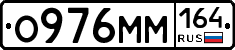 %D0%9E976%D0%9C%D0%9C164