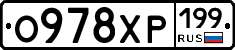 %D0%9E978%D0%A5%D0%A0199