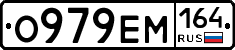 %D0%9E979%D0%95%D0%9C164