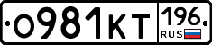 %D0%9E981%D0%9A%D0%A2196