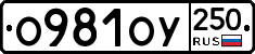 %D0%9E981%D0%9E%D0%A3250